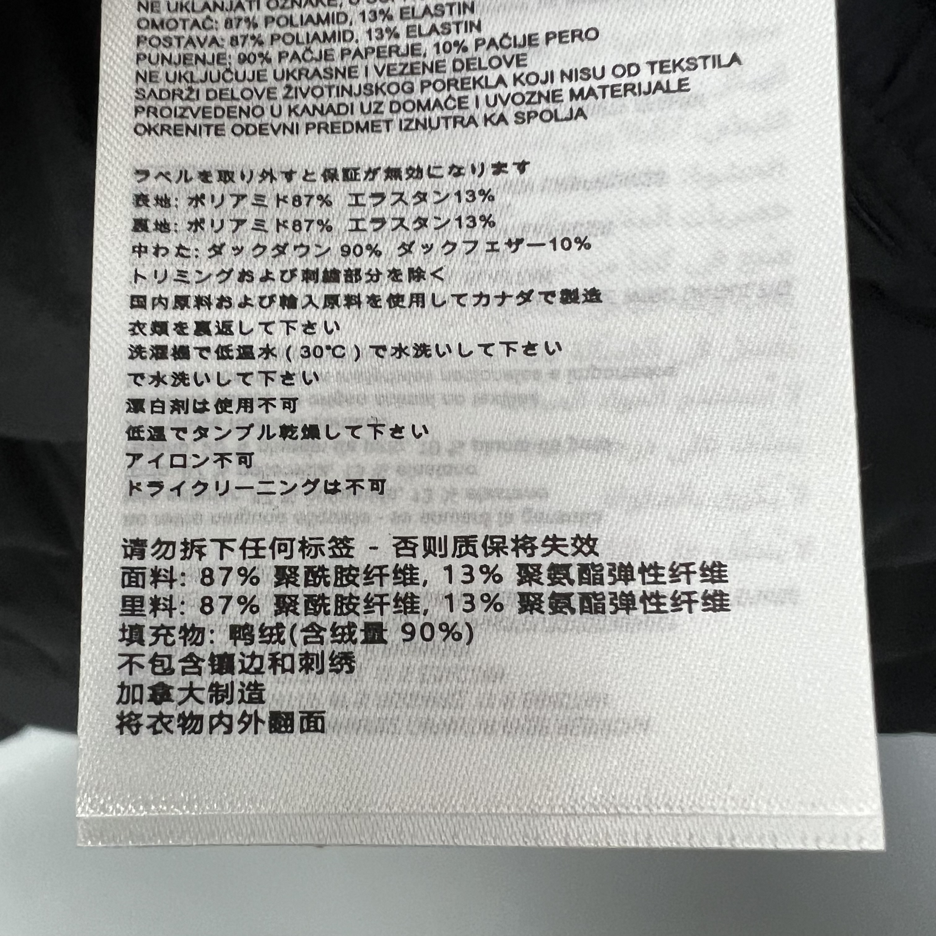 CANADA GOOSE 2330WB 61