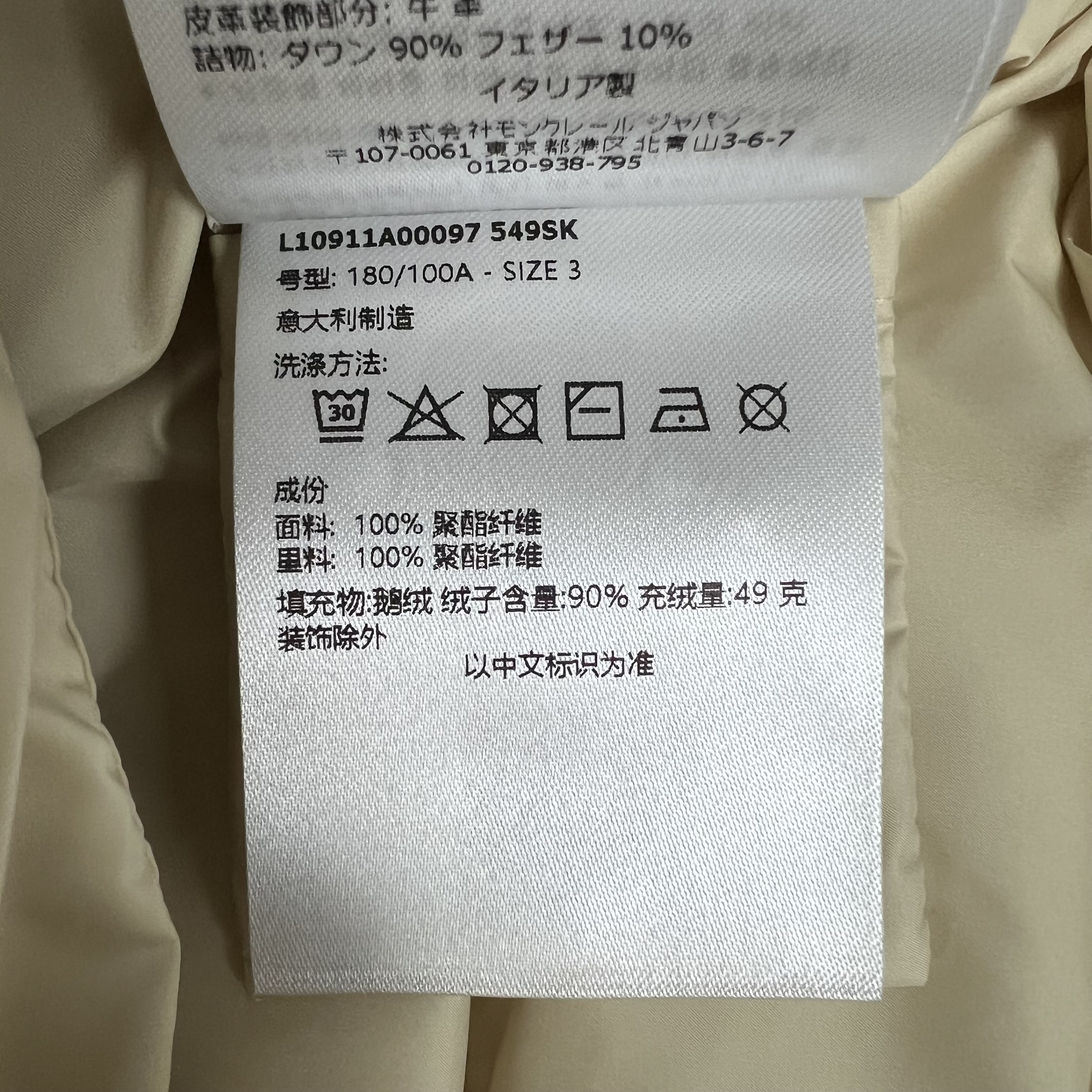 Moncler L1091 1A00097 549SK 20A